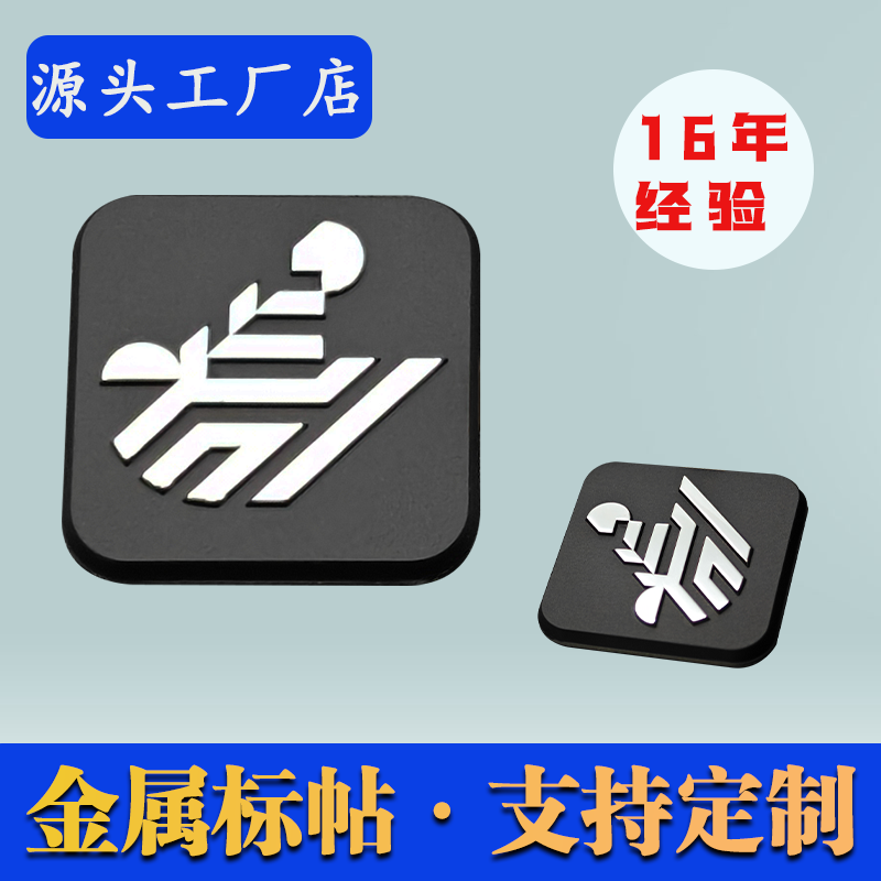 辦公設(shè)備鎳標(biāo)牌